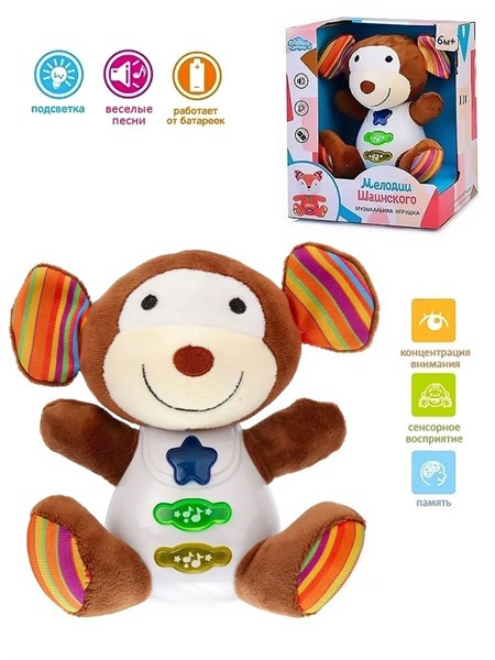 Развивающая игрушка "Обезьянка" (свет,звук) в коробке 453c5f06d4e211ef0a8 - фото 1693941