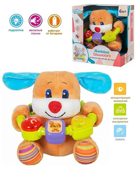 Игрушка развивающая "Собачка" (свет,звук) в коробке 45473b1ad4e211ef0a8 - фото 1694012