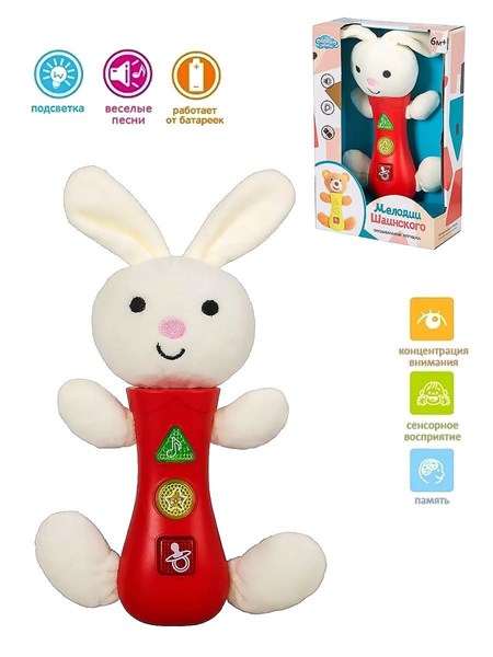 Развивающая игрушка "Зайка" (свет,звук) в коробке 4558c17ed4e211ef0a8 - фото 1694313