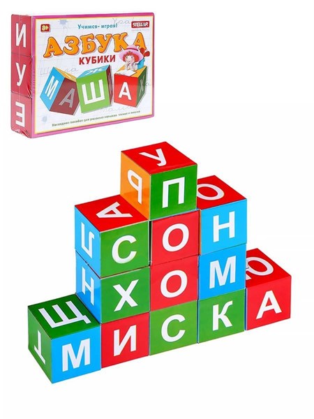 Кубики обучающие Азбука (12 кубиков) Stellar, 00714 8977d9e2d4f411ef0a8 - фото 1694856