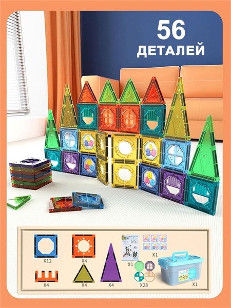 Конструктор магнитный в контейнере (56 деталей, наклейки), J011Z 49c8320ed4e211ef0a8 - фото 1696150