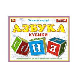 Кубики Азбука (12 кубиков) Stellar, 00704 872ad1d6d4f411ef0a8