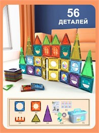 Конструктор магнитный в контейнере (56 деталей, наклейки), J011Z 49c8320ed4e211ef0a8
