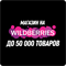 Магазин на Wildberreies 50 000 товаров 345991 - фото 1692530