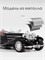 Машинка Benz 500K Черная 4e97ce06ce0e11ef0a8 - фото 1693397
