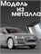 Машинка Audi A8 Серая 1/24 91ad6b79ce0311ef0a8 - фото 1693456