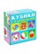 Кубики в картинках №34 Игрушки (4 кубика) Stellar, 00834 896bd550d4f411ef0a8 - фото 1694575