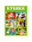 Кубики в картинках №8 Дюймовочка (12 кубиков) Stellar, 00808 879ef408d4f411ef0a8 - фото 1694679