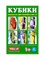 Кубики в картинках №21 Модели автомобилей-2 (6 кубиков) Stellar, 00821 896f6c60d4f411ef0a8 - фото 1694719